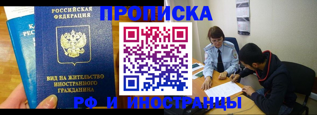 временная регистрация госуслуги в Краснозаводске